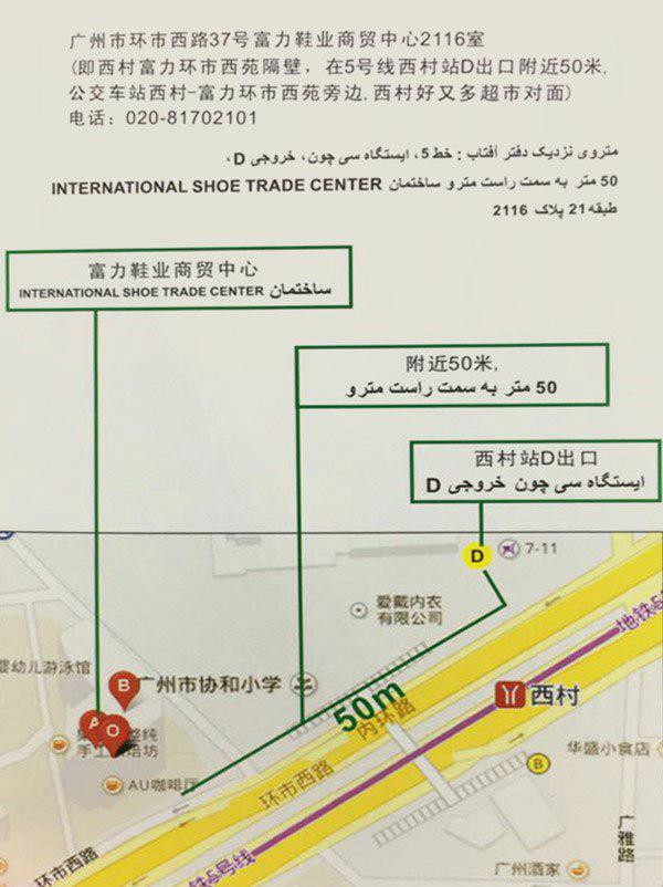 دسترسی به هلدینگ آفتاب در گوانجو
