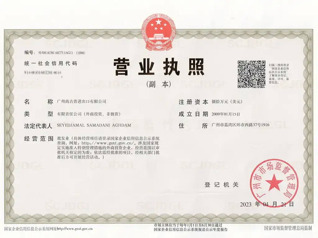 sungroup-resume-